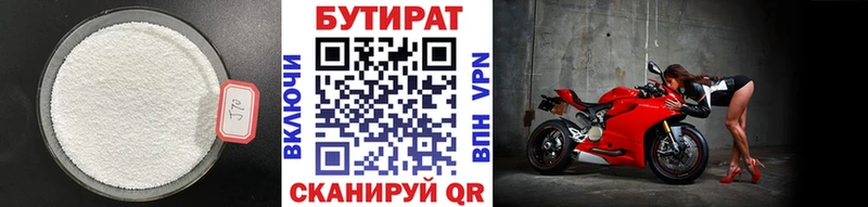 Бутират буратино  Псков 
