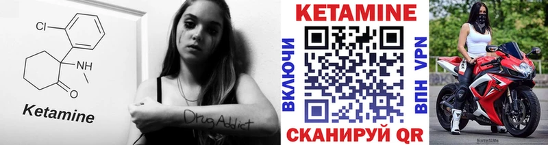 Кетамин ketamine  как найти закладки  Псков 