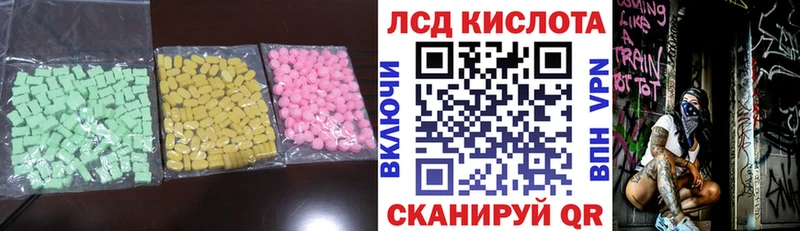 Лсд 25 экстази ecstasy  магазин продажи наркотиков  сайты даркнета формула  Псков 