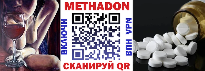 Метадон methadone  наркотики  Псков 